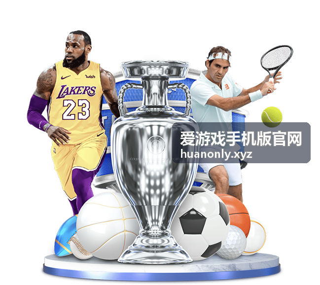策略塔防手游 - 爱游戏手机版官网